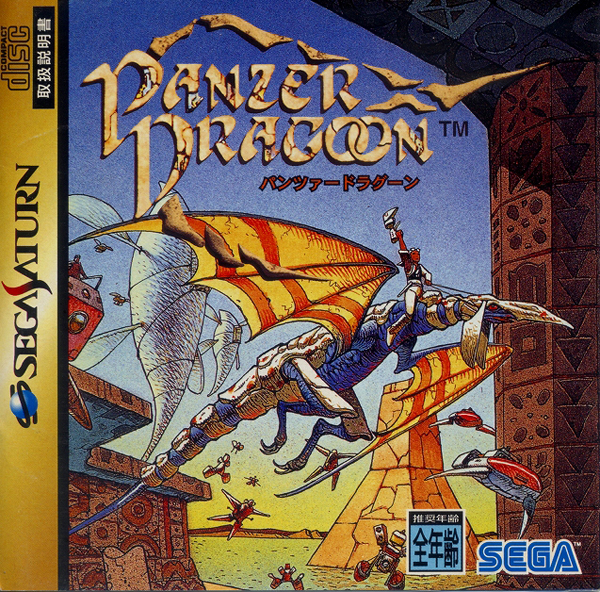 Panzer Dragoon SEGA Saturn