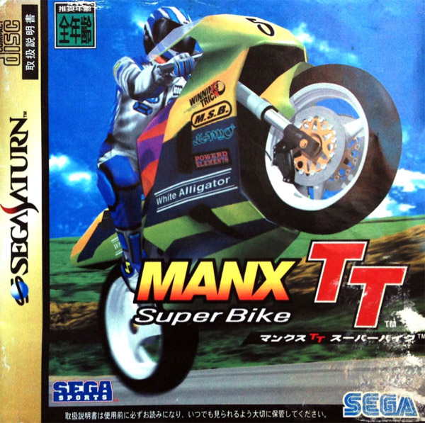 Manx TT SuperBike SEGA Saturn